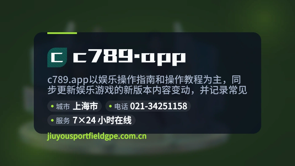 认识c789.app